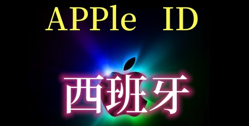 香港苹果ID账号购买有必要吗？跨境用户必看优势
