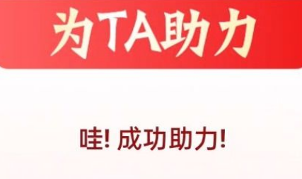 拼多多助力神器（免费）版：解决最后0.01难题！