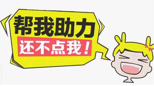 拼多多助力.png