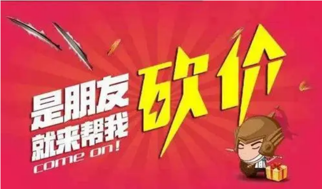 拼多多助力.png